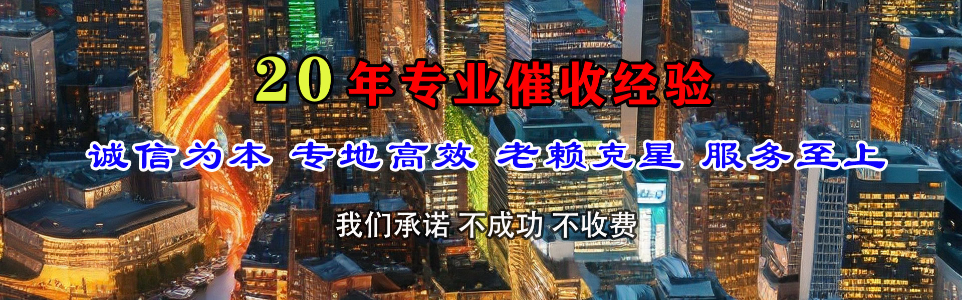 微山讨债公司
