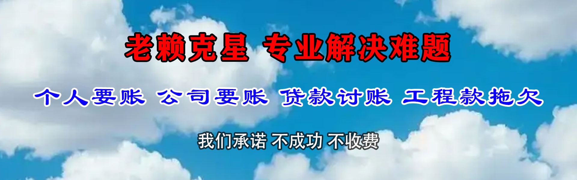 微山追债公司